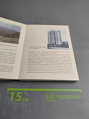 В удивительном мире камня