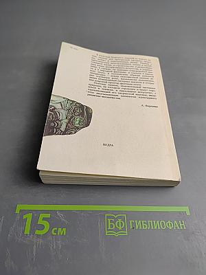 В удивительном мире камня