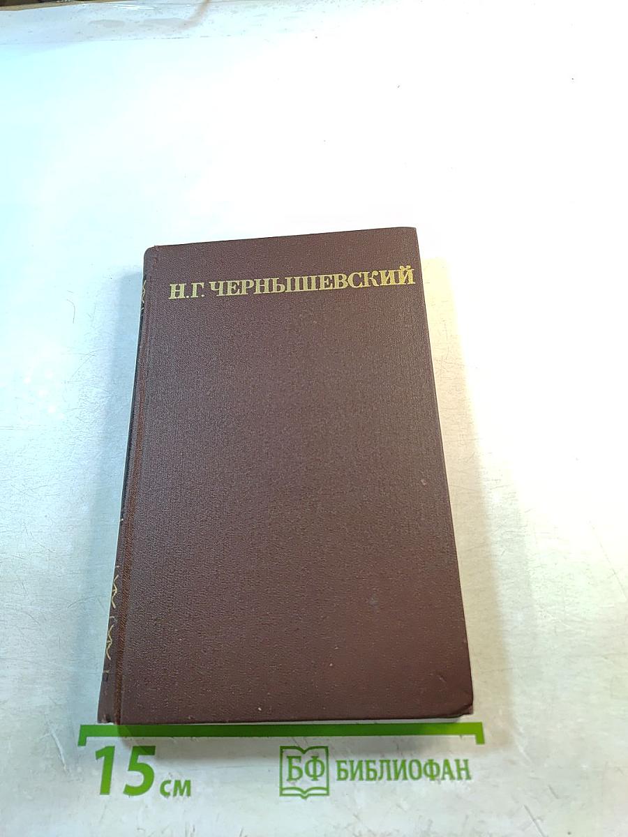 Собрание сочинений в пяти томах. Том 5: Исторические очерки, публицистика