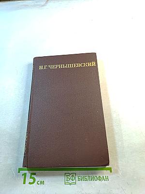 Собрание сочинений в пяти томах. Том 5: Исторические очерки, публицистика