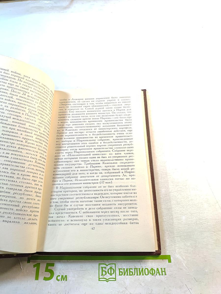 Собрание сочинений в пяти томах. Том 5: Исторические очерки, публицистика