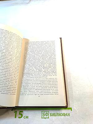 Собрание сочинений в пяти томах. Том 5: Исторические очерки, публицистика