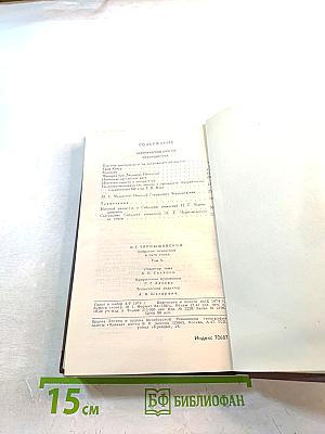 Собрание сочинений в пяти томах. Том 5: Исторические очерки, публицистика