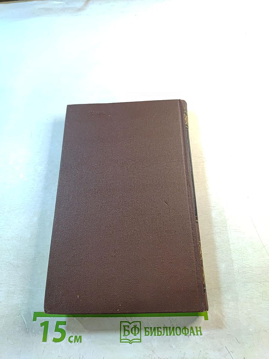 Собрание сочинений в пяти томах. Том 5: Исторические очерки, публицистика