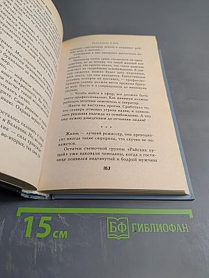 Контрактник. Заложники в раю