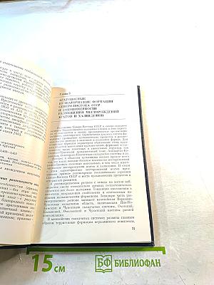 Халцедоны северо-востока ссср