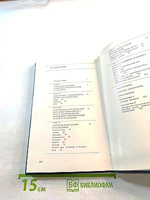 Халцедоны северо-востока ссср