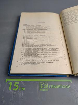 Перспектива