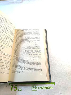 Зарубежные киносценарии, вып. 3