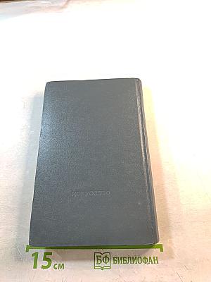 Зарубежные киносценарии, вып. 3