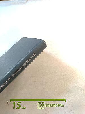 Зарубежные киносценарии, вып. 3