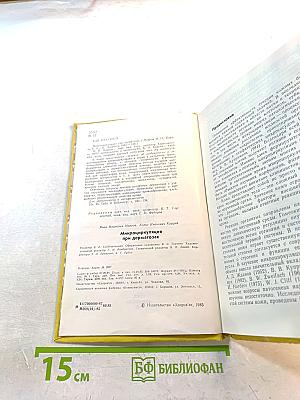 Микроциркуляция при дерматозах