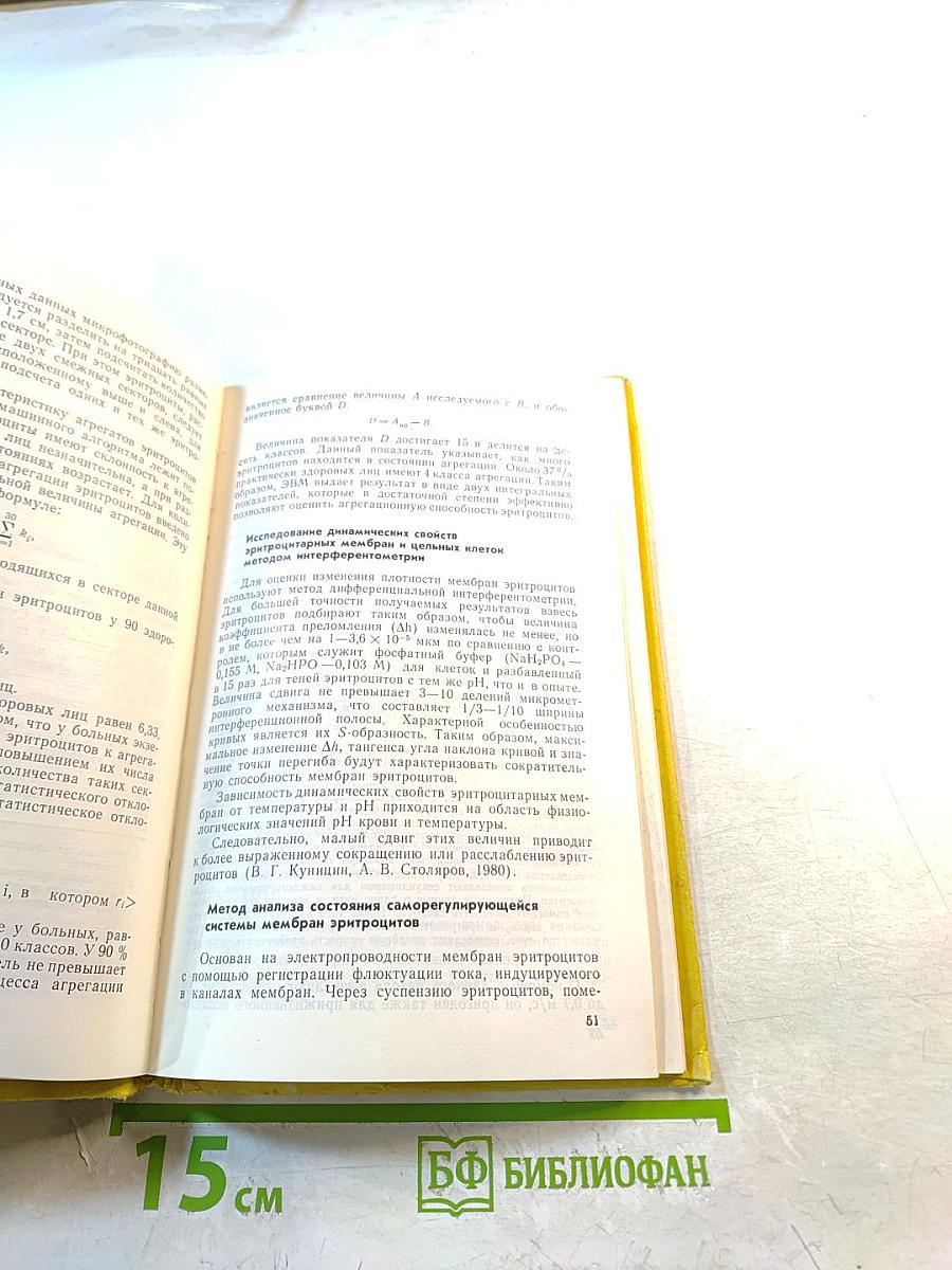 Микроциркуляция при дерматозах