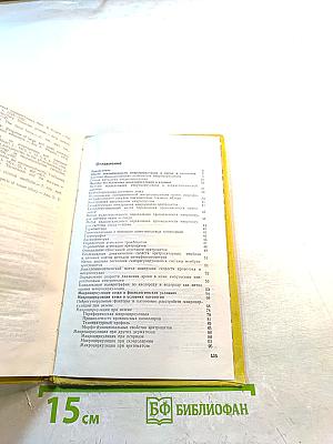 Микроциркуляция при дерматозах