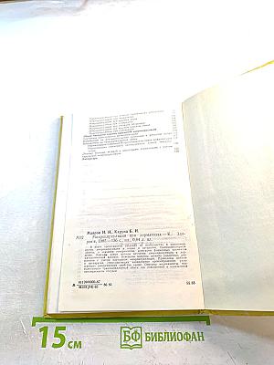 Микроциркуляция при дерматозах