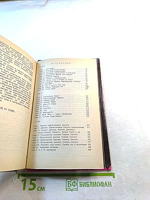 Записки палача, или Политические и исторические тайны Франции. Книга 2 (том 4, 5, 6)
