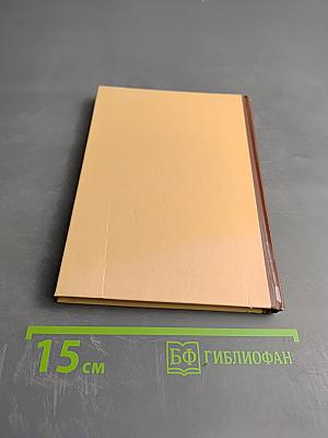 Среди людей