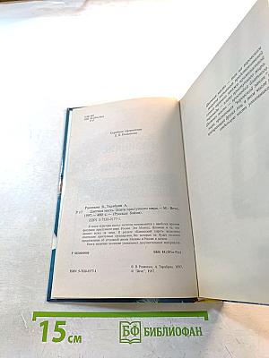 Цветная масть