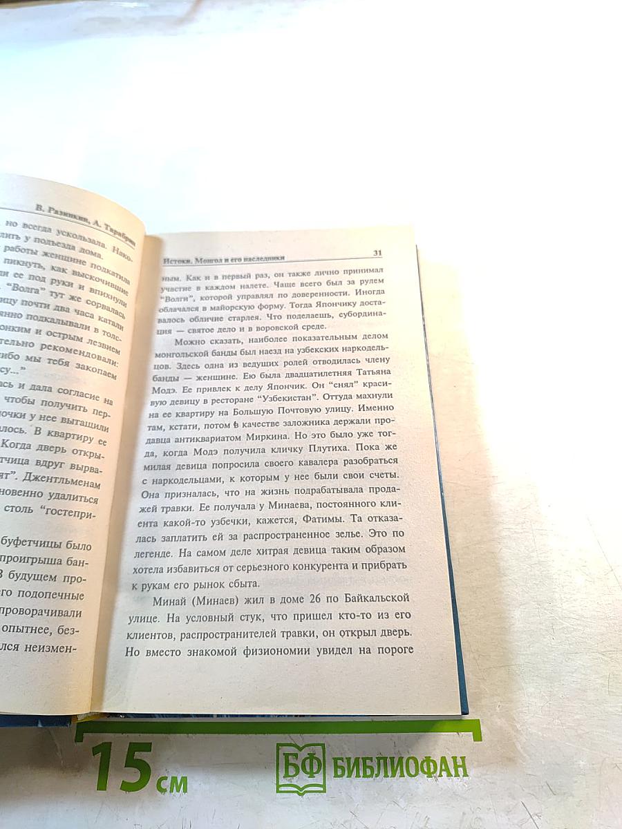 Цветная масть