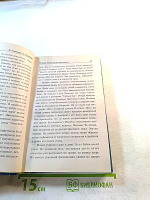 Цветная масть