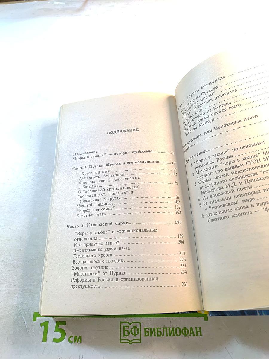 Цветная масть