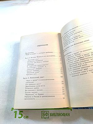 Цветная масть