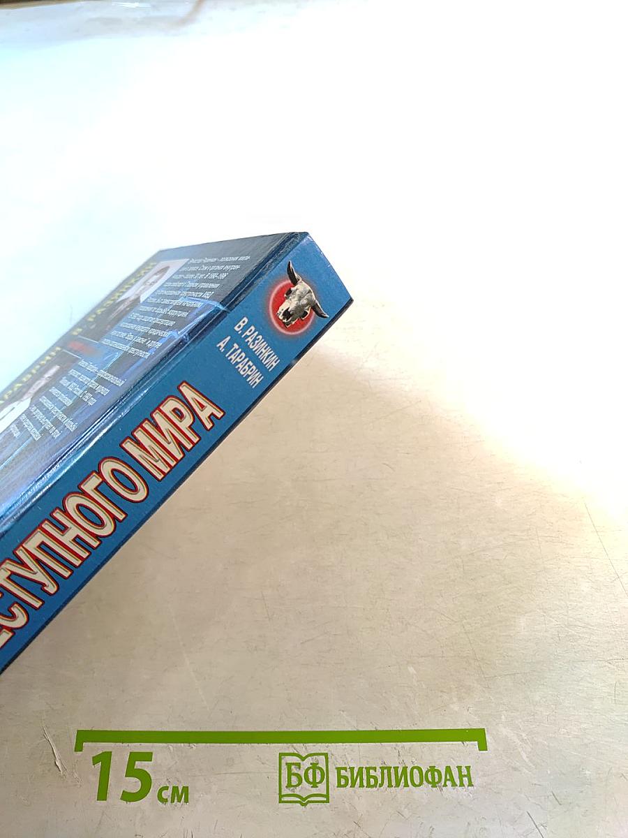 Цветная масть