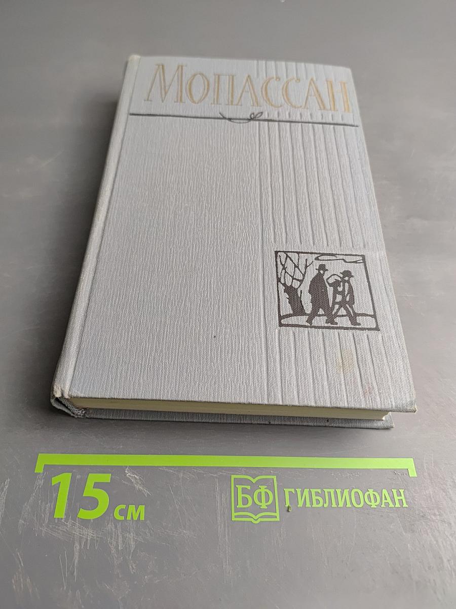 Полное собрание сочинений в двенадцати томах. Том 10