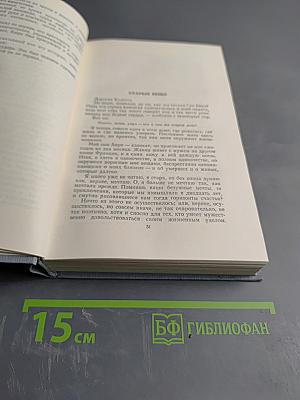 Полное собрание сочинений в двенадцати томах. Том 10