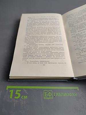 Полное собрание сочинений в двенадцати томах. Том 10