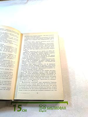 Живые и мертвые. Книга первая