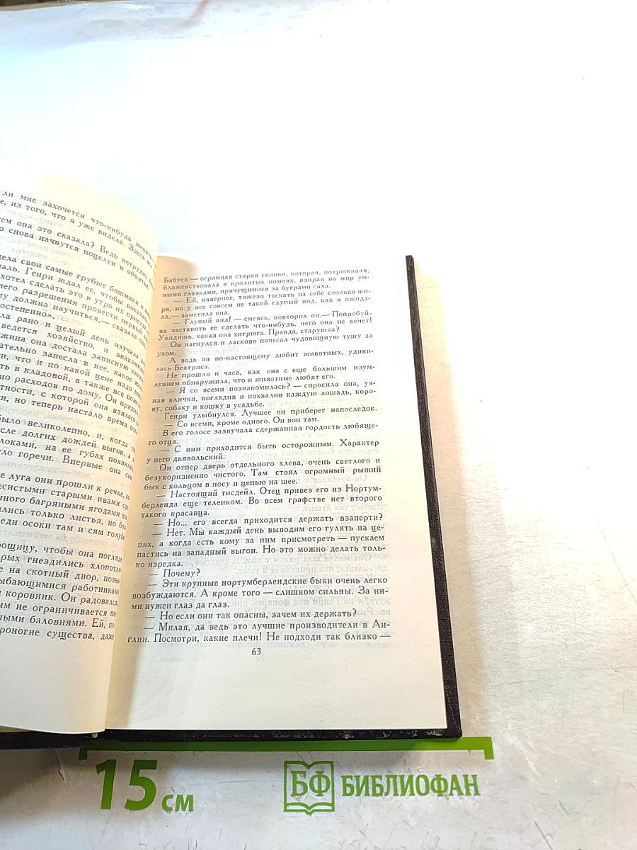 Собрание сочинений в трех томах. Том 3: Сними обувь твою