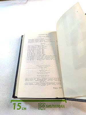 Собрание сочинений в трех томах. Том 3: Сними обувь твою