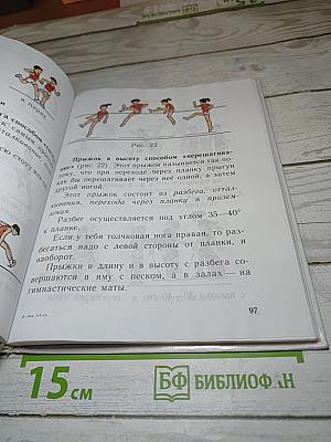 Физическая культура 1-4 классы