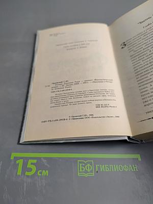 Ричард Длинные Руки - виконт