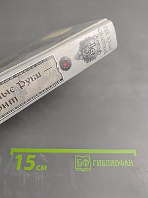 Ричард Длинные Руки - виконт