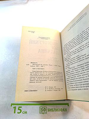 Многорукий бог Далайна