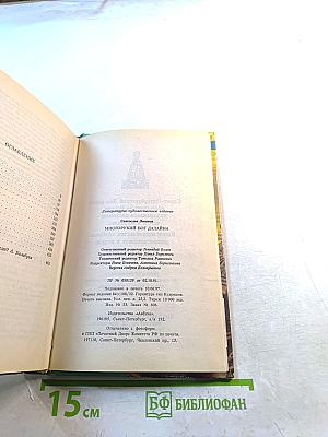 Многорукий бог Далайна