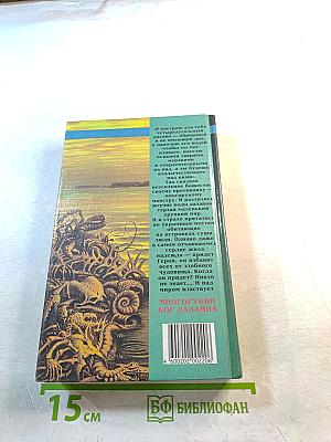 Многорукий бог Далайна