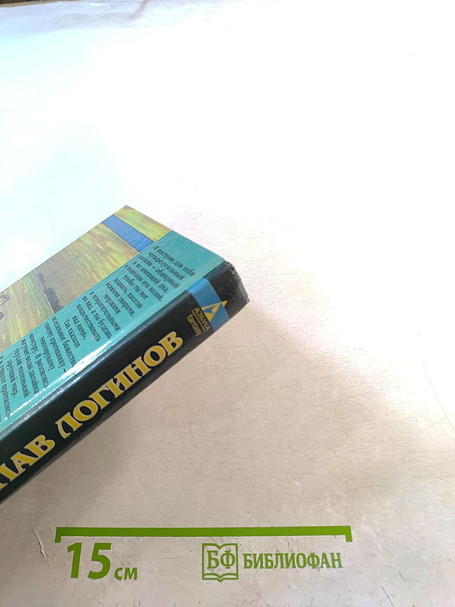 Многорукий бог Далайна