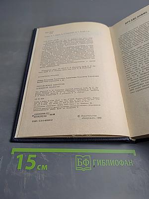 Неотложная хирургия брюшной полости