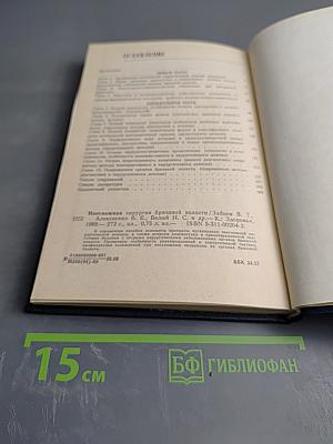 Неотложная хирургия брюшной полости