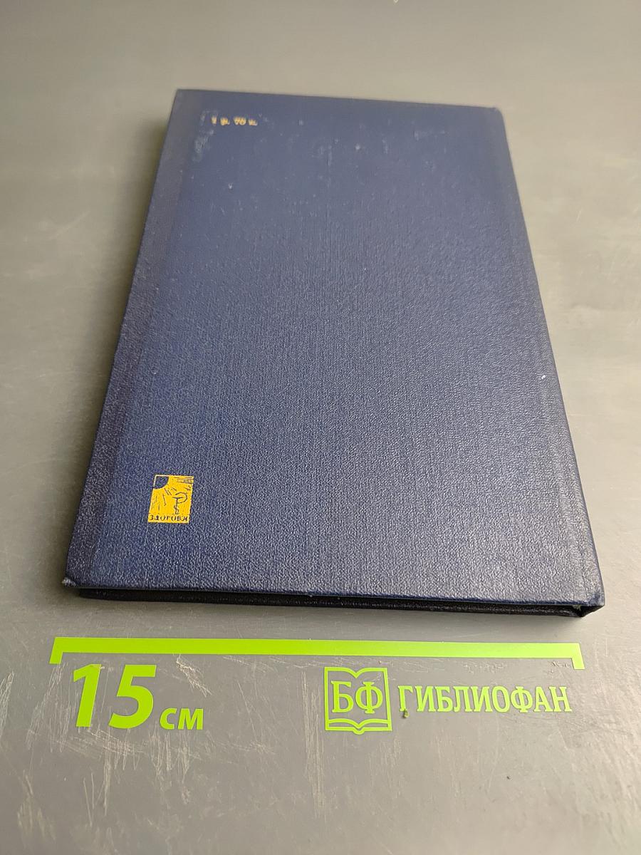 Неотложная хирургия брюшной полости