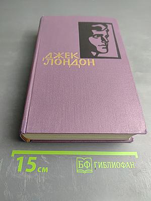 Собрание сочинений в четырнадцати томах. Том 6