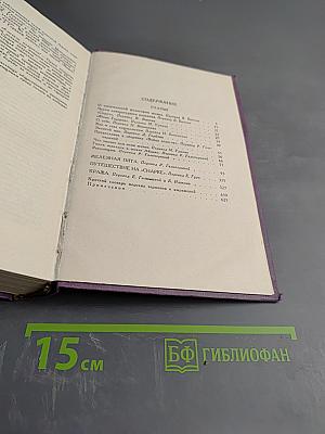 Собрание сочинений в четырнадцати томах. Том 6