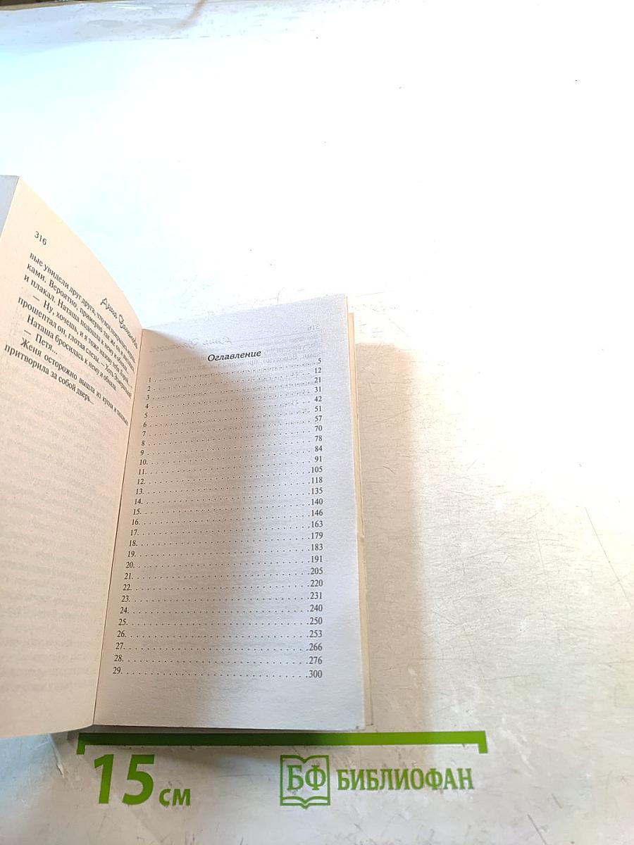 Смертельные объятия