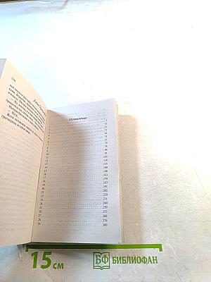 Смертельные объятия