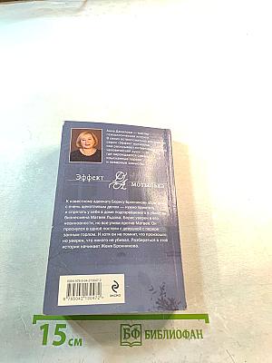 Смертельные объятия