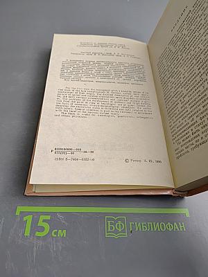 Поздние осложнения родовых повреждений нервной системы