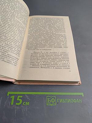 Поздние осложнения родовых повреждений нервной системы